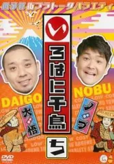 2026年最新】いろはに千鳥[は] [DVD]の人気アイテム - メルカリ