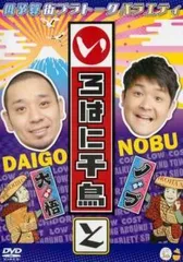 2026年最新】いろはに千鳥[は] [DVD]の人気アイテム - メルカリ