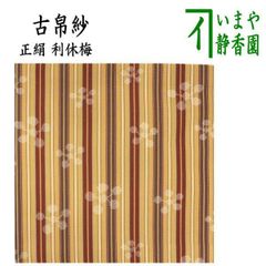 茶器/茶道具 香合】 丸香合 後藤塗り 松ノ絵 堀内宗完自筆 後藤良三作