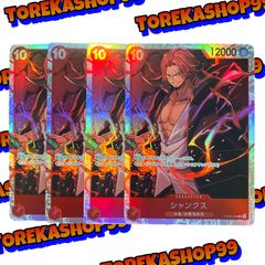 ワンピース カードゲーム シャンクス OP09-004 4枚セット - メルカリ