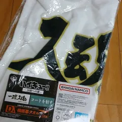 ハイキュー 一番くじ COOGI D賞 タオル (木兎 光太郞 梟谷)