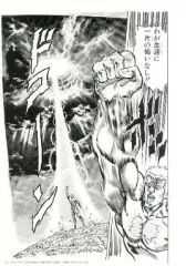 2026年最新】北斗の拳 究極 複製原画の人気アイテム - メルカリ