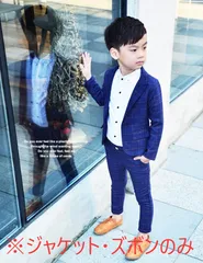 ★キッズスーツ 120cm ネイビー ページボーイ 子供タキシード 男の子 カジュアルスーツ ジュニア 卒業式 演奏会 結婚式 七五三 ピアノ発表会 入学入園 受験 dt078x1