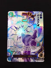 2025年最新】OP12-060 牛肉バーストの人気アイテム - メルカリ