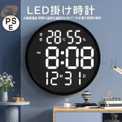 掛け時計 リモコン付き　大画面液晶 壁掛け温度計湿度計LEDデジタル電子壁掛け時計 照明 自動感応夜光 壁掛け時計 3D LEDデジタル時計 ウォ