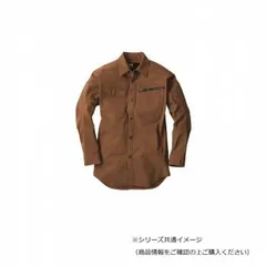 ジーベック(XEBEC) 2273 現場服ストレッチ長袖シャツ ウオルナッツ 4L