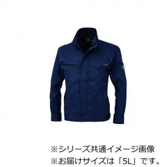 ジーベック(XEBEC) 1634 長袖ブルゾン ディープネイビー 5L