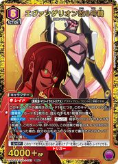 エヴァンゲリオン改8号機(SR☆){紫}〈EVA-1-042〉[ヱヴァンゲリヲン新