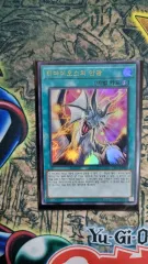 遊☆戯☆王 TシャツMYオシリスの天空竜 ウルトラレア TTP1-KR0035 0