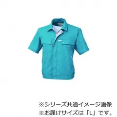 ジーベック(XEBEC) 1551 クレスタ21半袖ブルゾン ターコイズブルー L