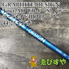 狭山□【中古】 シャフト グラファイトデザイン Tour AD UB-6（S