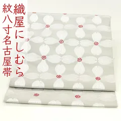 ona4633 にしむら 西村織物 本場筑前博多織 紋八寸 名古屋帯 コノハナ ハナミズキ 薄グレー お仕立て付き ２～３週間で発送