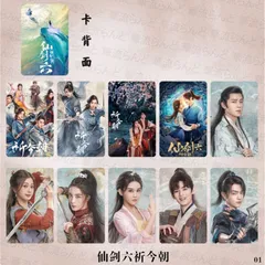 そら シュー・カイ 許凱 グッズ セット 仙剑六祈今朝 祈今朝〜失われた記憶、共鳴する愛〜 スペシャルセット