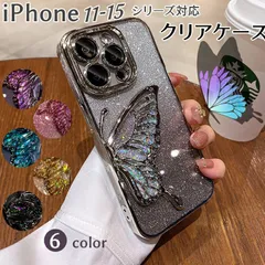 iPhone13 Pro MaxPro ケース カバー おしゃれ  スマホケース メッキ加工 アイフォン15 カバー プロ プロマックス 蝶柄 キラキラ イラスト かわいい 透明 クリア アイフォン スリム 薄型 透明 韓国 女性 iphone14カバー ラメ