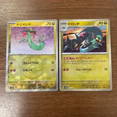 【弘前】ドラメシヤ　ドロンチ　マスターボールミラー　テラスタルフェス　2枚セット