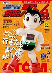 2025年最新】コミュニケーションロボット アトムの人気アイテム - メルカリ