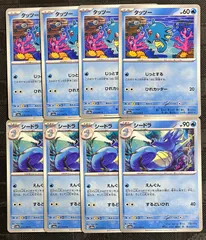 ポケモンカードタッツー　シードラ進化ラインまとめ売り