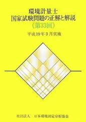 2025年最新】環境計量士の人気アイテム - メルカリ