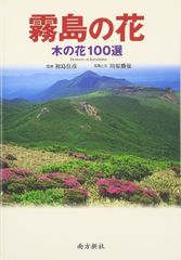 おきなわの薬草百科 - メルカリ