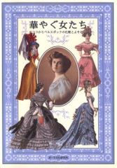 絶版 ファッションプレート全集 5巻セット 石山彰 ファッション