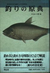 Book of Fishes 魚大図鑑 2018年版 - メルカリ