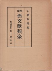 日曜劇場 VIVANT 奥出雲純米大吟醸 日本酒 500ml 新品未開封 - メルカリ