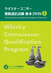 2026年最新】ウイスキー教本の人気アイテム - メルカリ