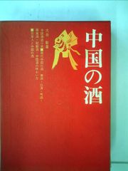 90年代 董酒 59% DONG JIU 中国酒 白酒 古酒 茅台酒 五粮液 - メルカリ