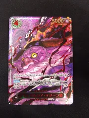 ワンピースカード　ジェイガルシア・サターン聖　パラレル　赤箔　OP13-083