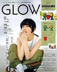 GLOW（グロー） 2023年9月号