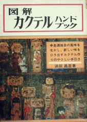 裁断済：高山宏『ブック・カーニバル』 - メルカリ