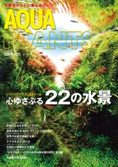 2026年最新】アクア プランツの人気アイテム - メルカリ