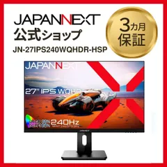 2026年最新】JapanNext 240hzの人気アイテム - メルカリ