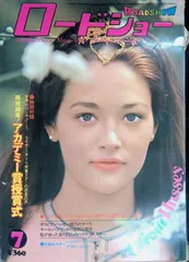 2026年最新】付録 ロードショーの人気アイテム - メルカリ