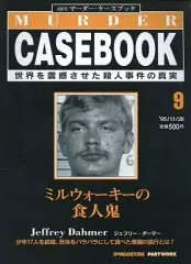 2026年最新】週刊マーダーケースブックの人気アイテム - メルカリ