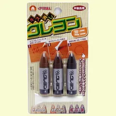 【数量限定】【大人気】RKR-19 ダークセット 3本入り ミニ キズ消しクレヨン 高森コーキ
