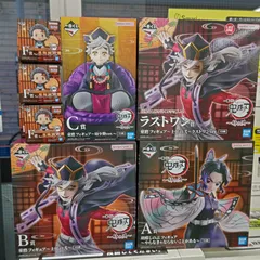 鬼滅の刃 〜姉の仇〜 一番くじ フィギュアのみ コンプリート おまけクリアポスター全種