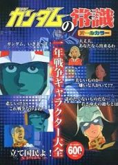 中古】アニメ系CD 懐かしのミュージッククリップ8 忍風カムイ外伝