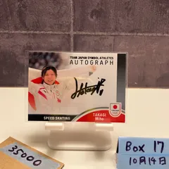 2025年最新】高木美帆 サインの人気アイテム - メルカリ