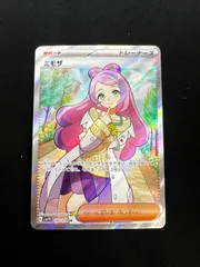 ミモザ SR 100/078 #A00557