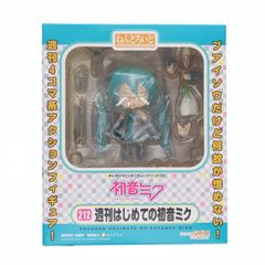 ねんどろいど 212 週刊はじめての初音ミク Amazon.co.jp限定 「Amazon.co.jpダンボール ペーパークラフト」付き 完成品 可動フィギュア グッドスマイルカンパニー