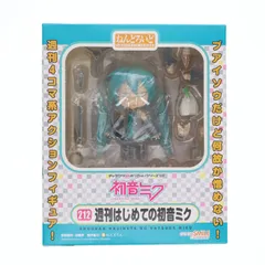 ねんどろいど 212 週刊はじめての初音ミク Amazon.co.jp限定 「Amazon.co.jpダンボール ペーパークラフト」付き 完成品 可動フィギュア グッドスマイルカンパニー