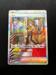 2025年最新】チリsarの人気アイテム - メルカリ