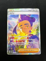 スグリ SAR 230/187 #A00562