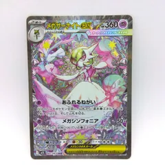 2025年最新】サーナイトex sarの人気アイテム - メルカリ