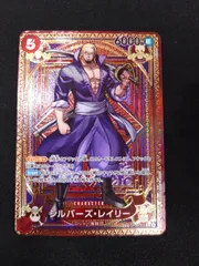 2026年最新】ワンピースカード レイリー spの人気アイテム - メルカリ