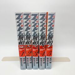 ファントム無頼 全巻セット - メルカリ