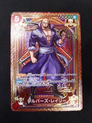 ワンピースカード　シルバーズ・レイリー　SP OP09-005 ②