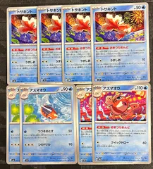 ポケモンカードトサキント　アズマオウ進化ラインまとめ売り