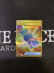 2025年最新】ふしぎなアメ urの人気アイテム - メルカリ